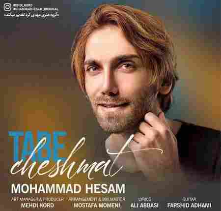 دانلود آهنگ جدید محمد حسام به نام تب چشمات