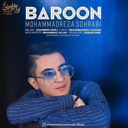 دانلود آهنگ جدید محمدرضا سهرابی به نام بارون